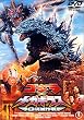 �S�W���~���K�M���X~G���ō��~�q�ʏ�Łr [DVD]