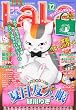 LaLa (����) 2010�N 12���� [�G��]