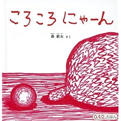 ���낱�� �ɂ�[�� (�O.�P.�Q.���ق�)