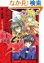 �h���S���R�m�c (1) (�V���كE�B���O�X���Ɂ\Wings comics bunko)