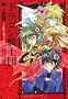 �h���S���R�m�c (1) (�V���كE�B���O�X���Ɂ\Wings comics bunko)