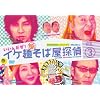 �C�P�ːV���Ή��T��~�����񂾂�!~Vol.3 [DVD]