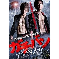 �K�`�o�� �A���e�B���b�g [DVD]