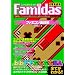 Famidas���C�g �t�@�~�R�����Z�� (�t�@�~���[�R���s���[�^�f�B�N�V���i���[�I�[�����E���h�V���[�Y)