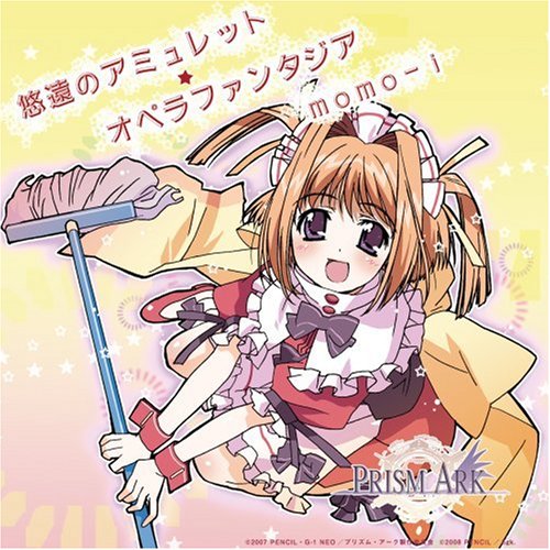  ゲーム「プリズム・アーク」オープニング主題歌/TVアニメ「プリズム・アーク」エンディグテーマ 「悠遠のアミュレット/オペラファンタジア」【初回限定盤】(DVD付)