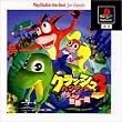 �N���b�V���o���f�B�N�[3~�u�b�Ƃ�!���E���~ PlayStation the Best for Family