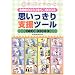 ���B��Q�̂���q�Ƃ��ꂳ��E�搶�̂��߂̎v��������x���c�[���\�|�W�e�B�u�ɂ�����!
