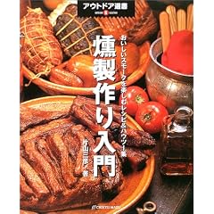 ����������\���������X���[�N���y���ރ��V�s&�n�E�c�[�W (�A�E�g�h�A�I��)
