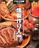����������\���������X���[�N���y���ރ��V�s&�n�E�c�[�W (�A�E�g�h�A�I��)