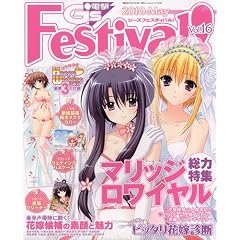 �d��G's Festival! Vol.16 2010�N 05���� [�G��]