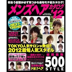 �����Y�w�A�J�^���O �f12 (2012) (COSMIC MOOK)