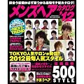 �����Y�w�A�J�^���O �f12 (2012) (COSMIC MOOK)