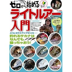 �[������n�߂郉�C�g���A�[����\���o���E�J�T�S�E�A�W�E�A�I���C�J�c�ނ�鋛�͂Ȃ�ł��_�����Ⴈ��! (COSMIC MOOK)