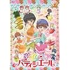���F�p�e�B�V�G�[��9 [DVD]