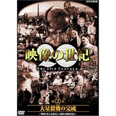 NHK�X�y�V���� �f���̐��I ��2�W ��ʎE�C�̊��� [DVD]