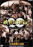 NHK�X�y�V���� �f���̐��I ��2�W ��ʎE�C�̊��� [DVD]