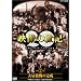 NHK�X�y�V���� �f���̐��I ��2�W ��ʎE�C�̊��� [DVD]