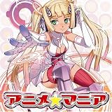 [CD]オムニバス アニメ★マニア