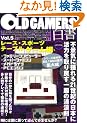 OLD GAMERS����vol.5 ���[�X�E�X�|�[�c�E�e�[�u���Q�[����