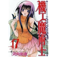 �@�H���p�m -enchanter- 17 (�K���K��WING�R�~�b�N�X)