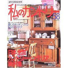 ���̃J���g���[�\�i�`�������ȕ�炵���y���� (No.58)