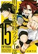 15 �����H�ƍ��Z���O�r�[��(2) (�K���K���R�~�b�N�XONLINE)