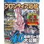 �����X�^�[�n���^�[�t�����e�B�A �I�����C�� �V�[�Y��4.0 �t�����e�B�A�ʐM vol.2 (�G���^�[�u���C�����b�N)