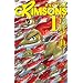 CRIMSONS �g���q�C�҂��� 1 (���N�T���f�[�R�~�b�N�X)