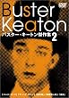 �o�X�^�[�E�L�[�g������W(2) [DVD]