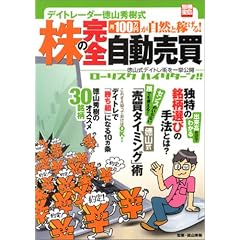 �f�C�g���[�_�[���R�G������100���~�����R�Ɖ҂���!���̊��S���������\���R���f�C�g���p���ꋓ���J���[���X�N�n�C���^�[��!! (�ʍ��� (1176))