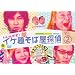 �C�P�ːV���Ή��T��~�����񂾂�!~Vol.2 [DVD]