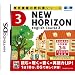 NEW HORIZON English Course 3