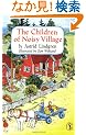 The Children of Noisy Village