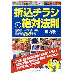 �܍��`���V�̐�Ζ@���\����҃j�[�Y�ɍ��킹���̔��헪100����