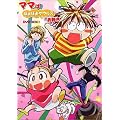 �}�}�͂ۂ�ۂ�U�E���X�����D�� DVD-BOX1