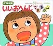 �������ւ񂶂ł��邩�ȁ\���ł����Ń{�[�h�u�b�N (���������̂����т��ق�\�{�[�h�u�b�N)