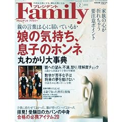 �v���W�f�� �gFamily ( �t�@�~���[ ) 2010�N 02���� [�G��]
