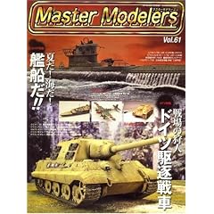 Master Modelers (�}�X�^�[���f���[�Y) 2008�N 09���� [�G��]