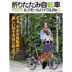 �܂肽���ݎ��]��&�X���[���o�C�NLife3 (�^�c�~���b�N)