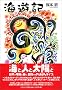 �C�V�L