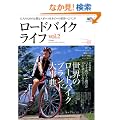 ���[�h�o�C�N���C�t�\��l�̂��߂�Road Bike Follow up Magazine (vol.2) (�G�C���b�N (1226))