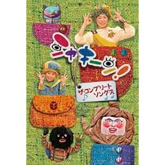 �V���L�[���I �U�E�R���v���[�g�\���O�X [DVD]