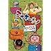 �V���L�[���I �U�E�R���v���[�g�\���O�X [DVD]