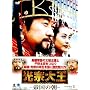 ���@�剤-�鍑�̒�- DVD-BOX 1