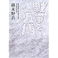 �푈�Ɩ���