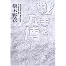 �푈�Ɩ���