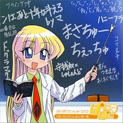 �ςɂۂɂ�������!DJCD�u�ςɂ炶��������!�v��1��