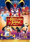 [DVD]ディズニー アラジン/ジャファーの逆襲 スペシャル・エディション (期間限定) [DVD]