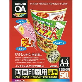 KOKUYO �C���N�W�F�b�g�v�����^�p��(���ʈ���p�E����) A4 50�� KJ-A1815