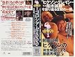 �R���V�A��2000 �q�N�\���E�O���C�V�[VS�D�ؐ��� �ŋ��̋O�� [VHS]